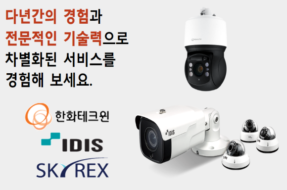 다봄시큐리티 CCTV 보안 솔루션